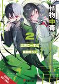 MONSTERHOLIC-LIGHT-NOVEL-SC-VOL-02-(MR)-