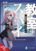 SPY-CLASSROOM-LIGHT-NOVEL-SC-VOL-09-(MR)-