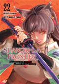Shangri-La Frontier GN Vol 22