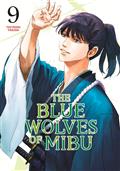 THE-BLUE-WOLVES-OF-MIBU-GN-VOL-9-(BLUE-MIBURO)
