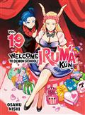 WELCOME-TO-DEMON-SCHOOL-IRUMA-KUN-GN-VOL-19