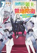 EASYGOING TERRITORY DEFENSE BY THE OPTIMISTIC LORD PRODUCTION MAGIC TURNS A NAMELESS VILLAGE INTO THE STRONGEST FORTIFIED CITY GN (LIGHT NOVEL) VOL 7