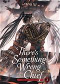 There's Something Wrong With The Chief Du Zhu You Bing GN (Novel) Vol 3