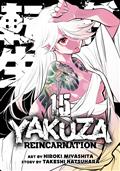 YAKUZA REINCARNATION GN VOL 15