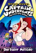 CAPTAIN-UNDERPANTS-MANGA-TP-VOL-01-THE-FIRST-EPIC-MANGA
