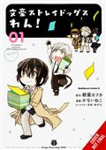 BUNGO-STRAY-DOGS-WOOF-GN-VOL-01-(MR)-(C-0-1-2)