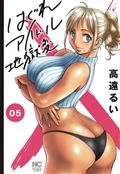 BOOTY-ROYALE-NEVER-GO-DOWN-WITHOUT-FIGHT-OMNIBUS-GN-VOL-03-(