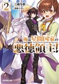IM-THE-EVIL-LORD-OF-AN-INTERGALACTIC-EMPIRE-LN-VOL-02-(C-0-