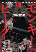 MONKEY-PEAK-GN-VOL-04-