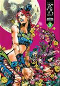 Jojos Bizarre Adv Part 6 Stone Ocean HC Vol 09 