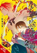 TEEN-EXORCIST-GN-VOL-02-