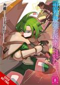 WORLD-STRONGEST-REARGUARD-LABYRINTH-NOVICE-GN-VOL-08-