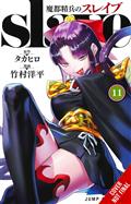 Chained Soldier GN Vol 11 (A) 