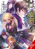 REIGN-OF-SEVEN-SPELLBLADES-LIGHT-NOVEL-SC-VOL-13-(MR)-