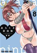 Ero Ninja Scrolls GN Vol 08 (MR) 