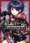 Worlds End Harem Fantasia GN Vol 14 (MR) 