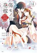 Ayakashi Hunters Tainted Bride GN 