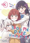 Spoil Me Plzzz Hinamori San GN Vol 03 (MR) 