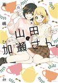 Kasesan & Yamada GN Vol 04 