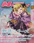 MEGAMI-APRIL-2025-