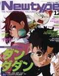 NEWTYPE-APRIL-2025-