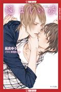 MY-TROUBLESOME-MAN-LIGHT-NOVEL-SC-VOL-03-(MR)-