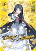 SAVING-80000-GOLD-IN-ANOTHER-WORLD-FOR-MY-RETIREMENT-GN-VOL-14