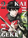 KAIJIN-FUGEKI-KINDLED-SPIRITS-GN-VOL-2