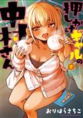 NAKAMURA-SAN-THE-UNINVITED-GYARU-GN-VOL-5