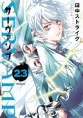 SERVAMP-GN-VOL-23