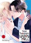 YONOI-TSUKIHIKOS-HAPPY-HELL-GN-VOL-5