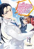 ARCHDEMONS-DILEMMA-HOW-TO-LOVE-YOUR-ELF-BRIDE-LIGHT-NOVEL-VOL-19