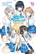 Chitose Is In The Ramune Bottle TP Vol 08