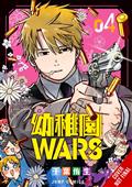 Kindergarten Wars TP Vol 04