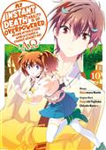My Instant Death Ability Is So Overpowered No One In This Other World Stands A Chance Against Me! —Ao— TP Vol 10