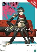 Love Is Dark Light Novel SC Vol 01 (C: 0-1-2)
