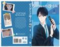 SEE-YOU-IN-MY-19TH-LIFE-GN-VOL-04-(C-0-1-2)
