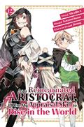 AS-A-REINCARNATED-ARISTOCRAT-USE-APPRAISAL-SKILL-GN-VOL-12-(