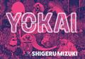 YOKAI-HC-THE-ART-OF-SHIGERU-MIZUKI