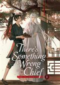THERES SOMETHING WRONG WITH THE CHIEF DU ZHU YOU BING GN (NOVEL) VOL 01