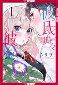 BOYFRIEND-SOMETIMES-GIRLFRIEND-GN-VOL-01