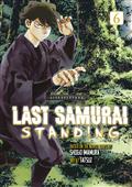 LAST-SAMURAI-STANDING-GN-VOL-6