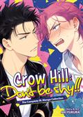 Crow Hill Don't Be Shy!! - The Complete Bl Manga Collection (Omnibus) GN (MR)