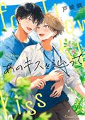 Follow That Kiss GN (MR)