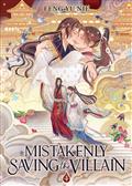 Mistakenly Saving The Villain (Novel) GN Vol. 4 (MR)