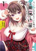 MY-GIRLFRIEND-CHEATED-ON-ME-AND-NOW-MY-FLIRTY-UNDERCLASSMAN-WON'T-LEAVE-ME-ALONE-GN-VOL-1
