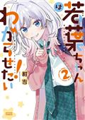 WAKABA-WON'T-GIVE-UP-GN-VOL-2