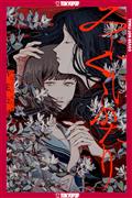 UGLY-GIRLS-(NOVEL)-GN