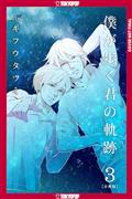 WALKING-IN-YOUR-TRACKS-GN-VOLUME-2