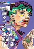 THUS-SPOKE-ROHAN-KISHIBE-HC-VOL-02-Previously-Offered-Thru-Other-Distributors